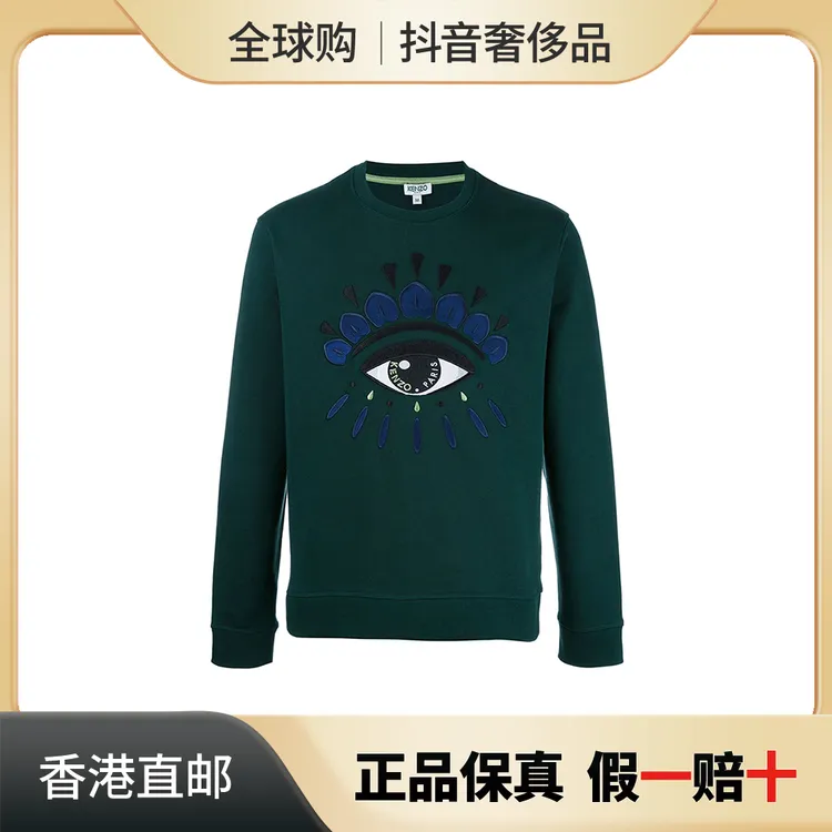 KENZO/肯佐 秋季男士休闲圆领套头百搭长袖卫衣 F755SW0554XC-55