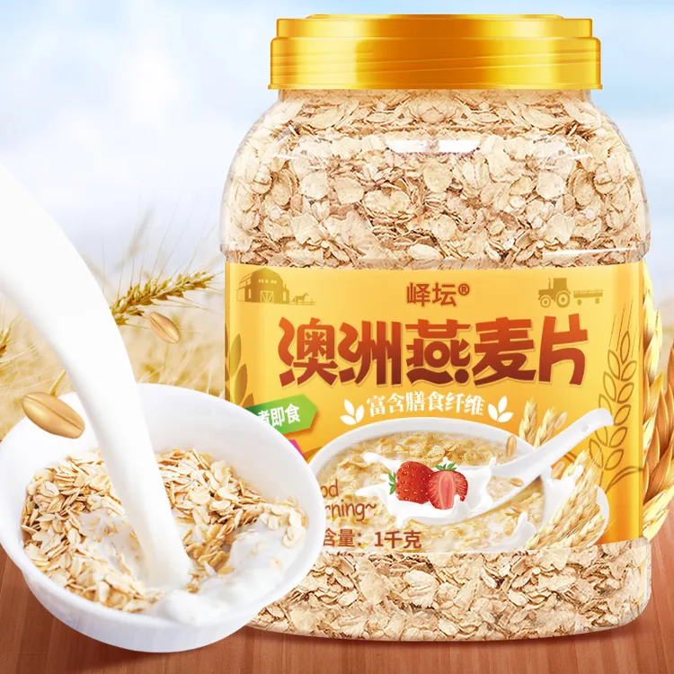 2斤/桶 澳洲燕麦片纯燕麦片桶装冲泡即食方便早餐 新
