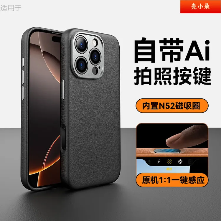 【相机按键全包】适用苹果16promax新款iPhone16高级感防摔保护套