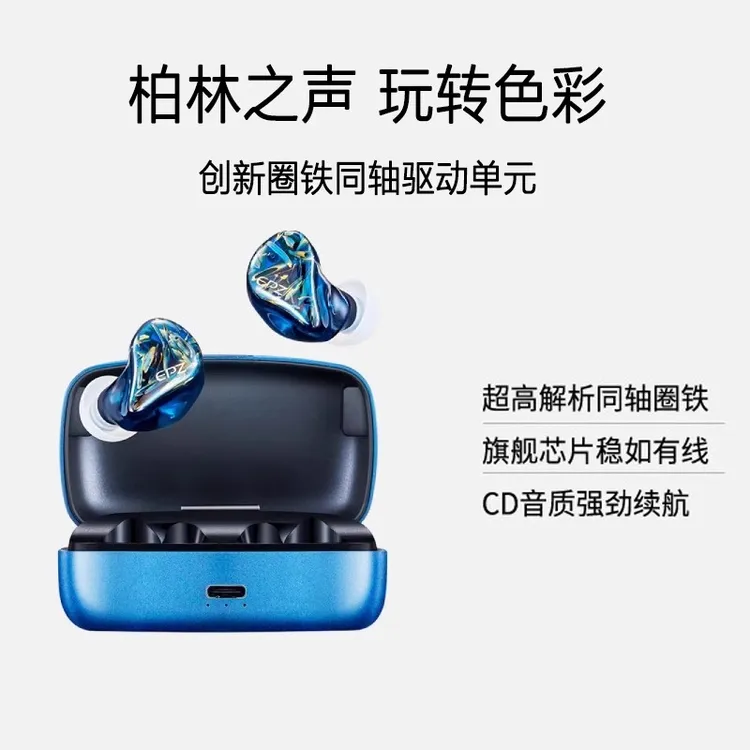 柏林之声无线入耳式发烧级高音质运动游戏降噪长续航蓝牙耳机