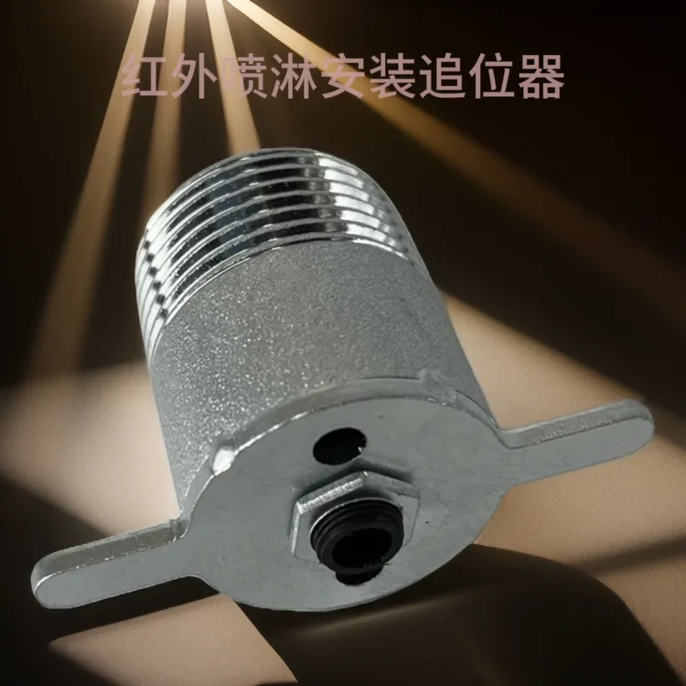 红外激光打孔追位器喷淋头下追位摇喷淋钻孔打孔喷淋追位神器