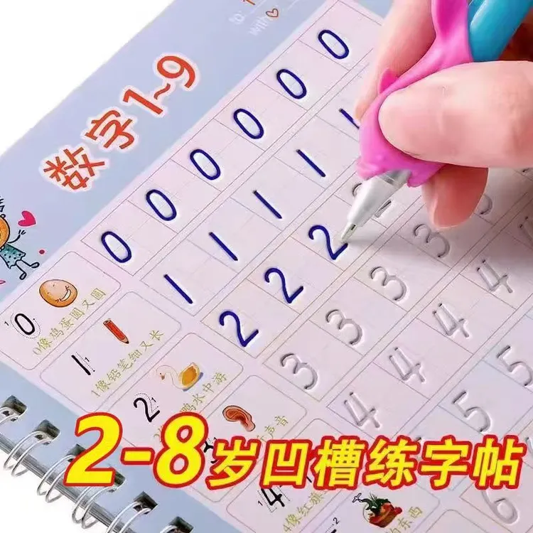 幼儿园字帖小学生练字帖儿童凹槽控笔训练学前班数字描红本写字贴