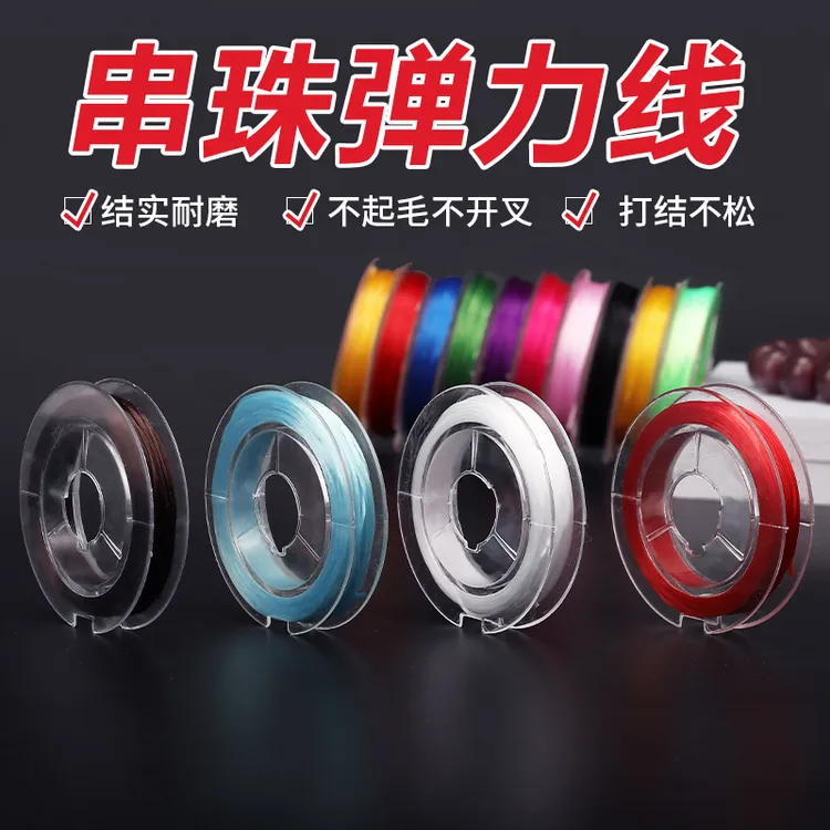 手串弹力绳串珠线扁丝穿珠子的松紧线串文玩水晶珍珠手链绳专用线