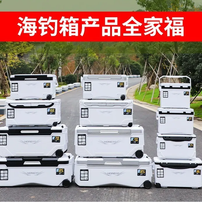 48L-85L便携海钓箱户外钓鱼冷藏保温箱车载冰箱保鲜保冷