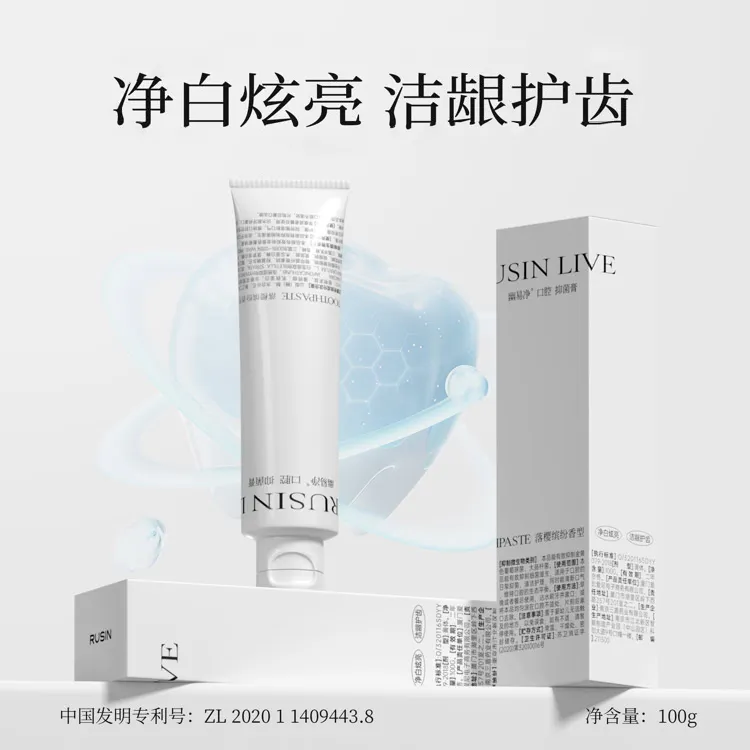 【胡说老王专属】RUSIN幽易净囗腔清新牙膏