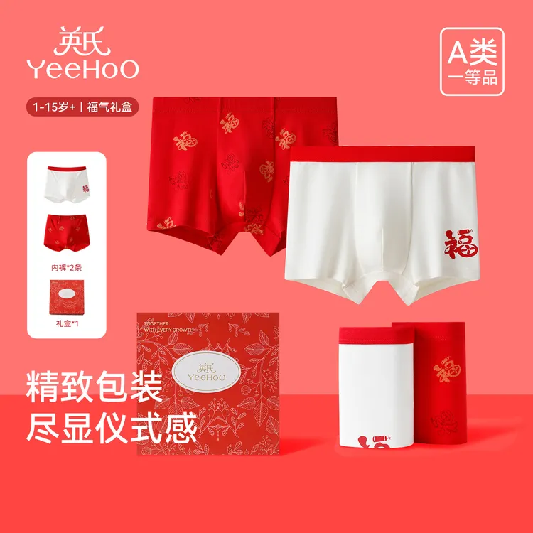 英氏儿童新年款抑菌四角短裤男童女孩平角裤本命年生肖红打底内裤