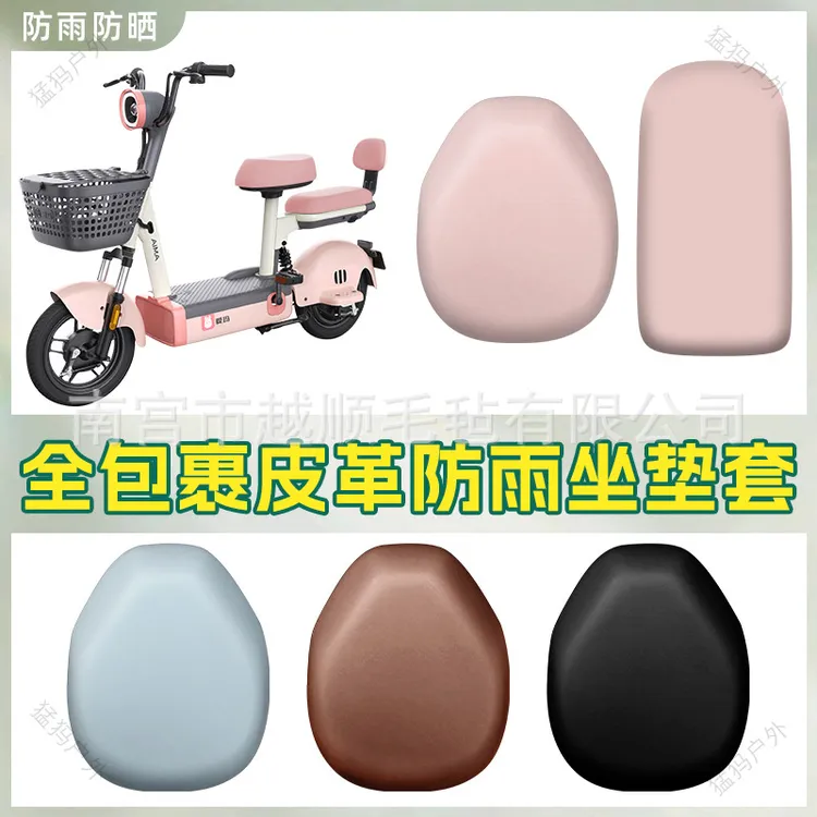 雅迪电动车坐垫套小刀绿源爱玛摩登通用小电瓶车皮革座套防水