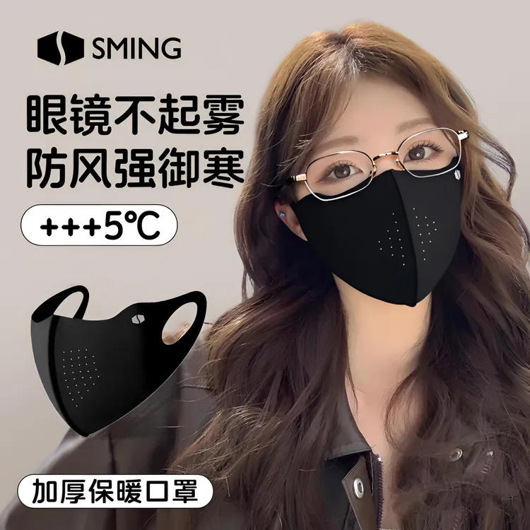 秋冬保暖防风防寒戴眼镜不起雾3D立体显瘦面罩2025潮款高颜值口罩