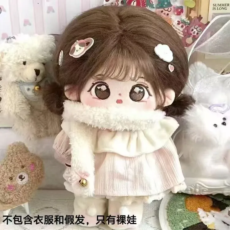 正品20cm现货棉花娃娃炸毛裸娃可换装毛绒玩具公仔送闺蜜女孩礼物