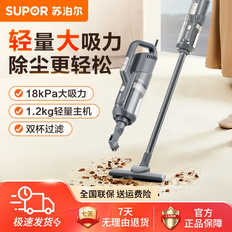 苏泊尔大吸力家用地毯吸尘器手持推杆两用强力除尘机轻便尘螨