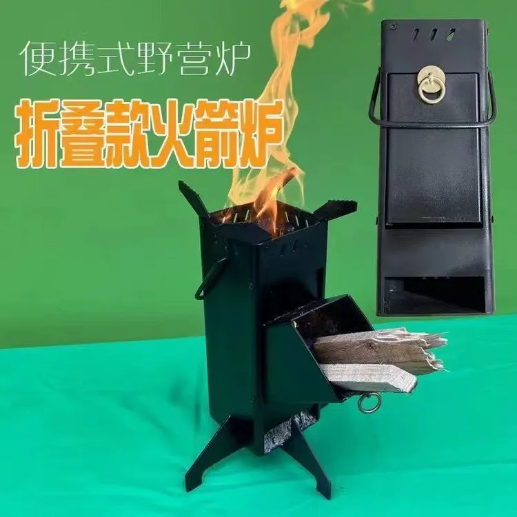 旅行火箭炉新型柴火炉折叠户外便携式露营野炊农村柴火灶小柴火炉