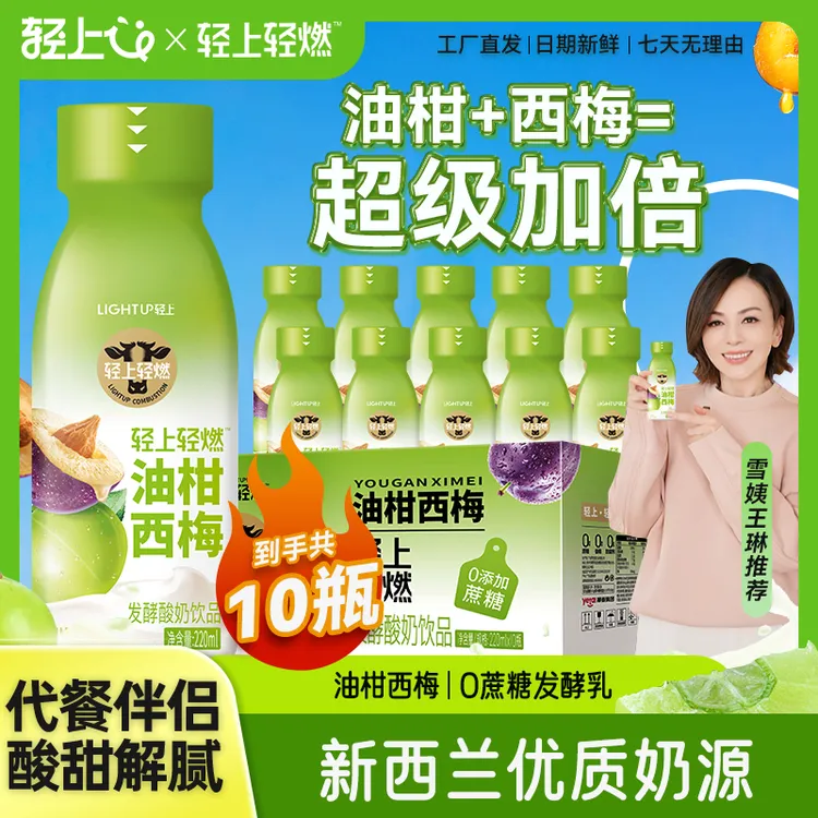 油柑西梅酸奶饮品0添加蔗糖常温发酵酸奶饮品进口奶源精选营养
