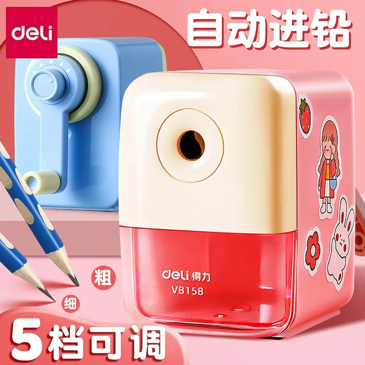 得力可调节削笔器小学生用转笔刀削卷笔刀自动进铅美术生用削笔刀