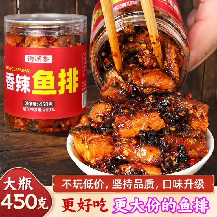 450g大瓶香辣鱼排湖南特产零食小吃辣椒酱淡水鱼即食腊鱼块下饭菜
