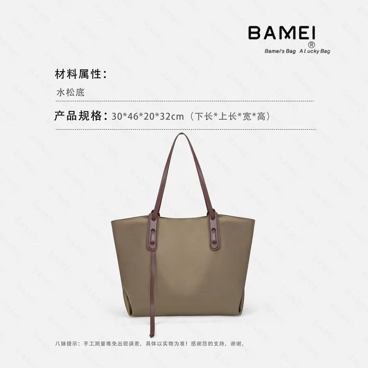 BAMEI 八妹 · 2536(2537)大小号合集简约风单肩托特包