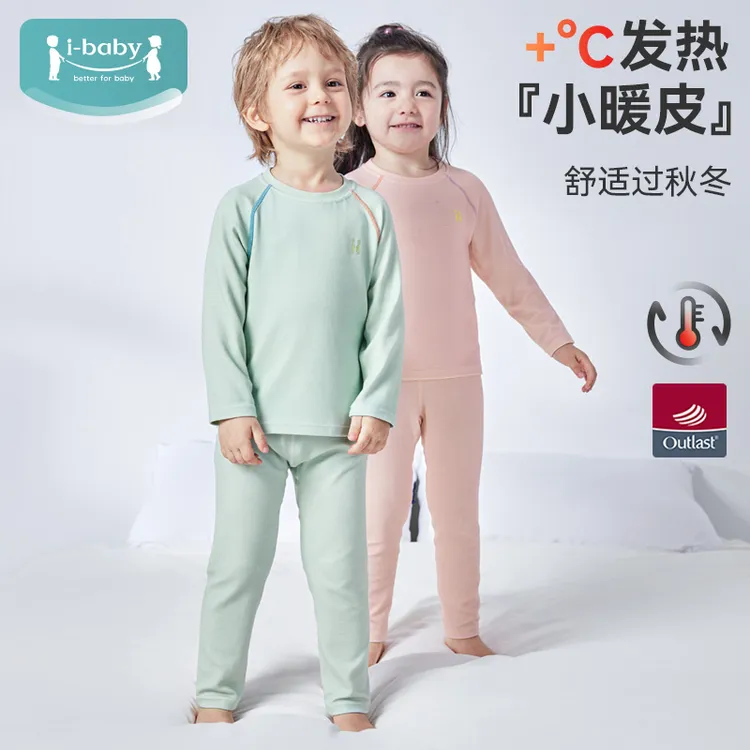 ibaby儿童内衣内穿秋衣秋裤长袖贴身圆领套装宝宝保暖家居服睡衣