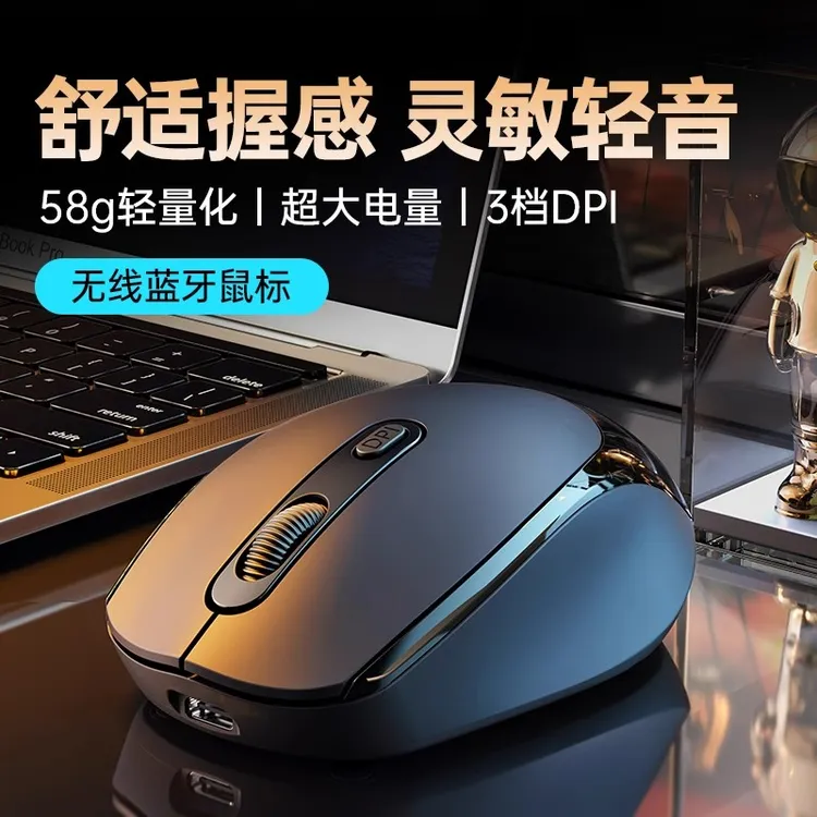 蓝牙无线鼠标静音可充电适用电脑联想苹果华为戴尔电脑笔记本电脑
