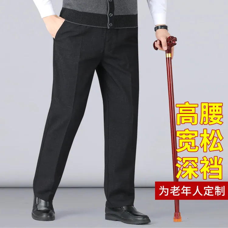 老年人裤子男爸爸休闲裤中老年男士80多岁松紧腰男裤爷爷高腰长裤