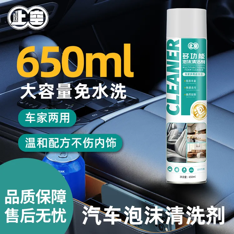 多功能汽车泡沫免水洗顶棚座椅强力污垢大货车汽车内饰翻新清洗剂