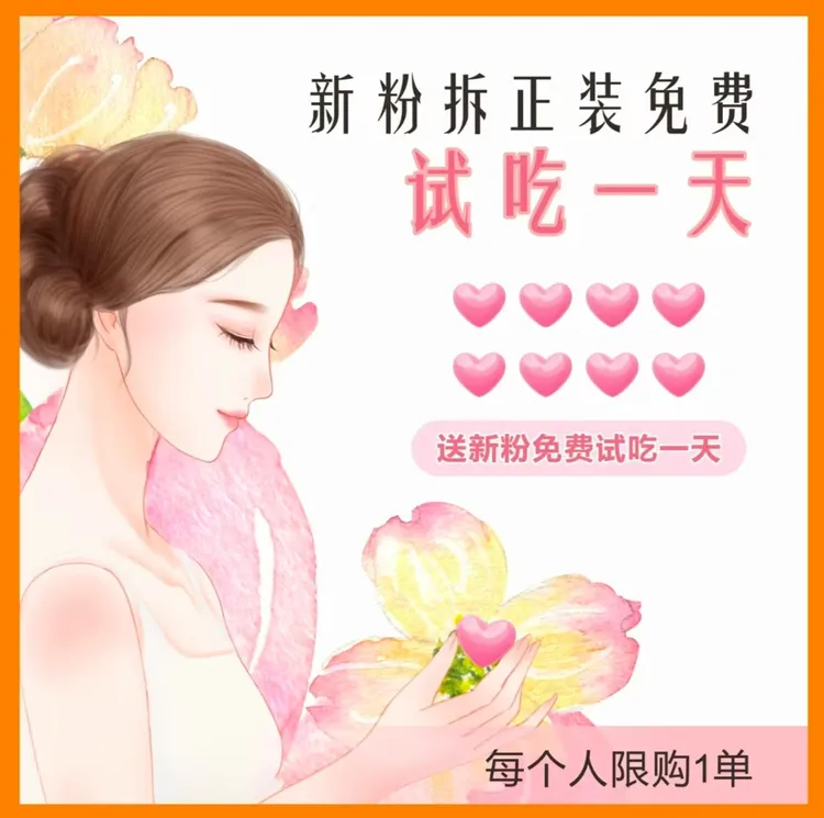 【式吃一天】豆/豆 一盒4粒