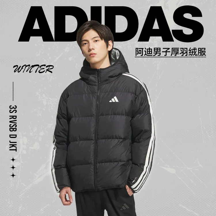 adidas阿迪达斯男子3S RVSB D JKT时尚百搭保暖厚羽绒服-短KC2490