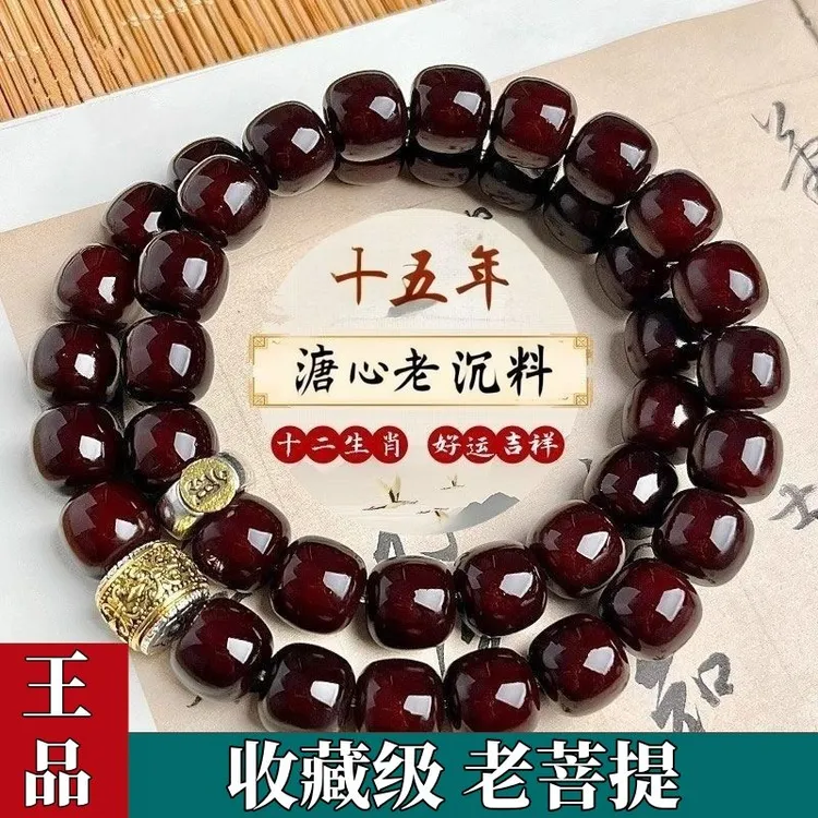 非金属木质手链 十二生肖酒红双圈菩提手串守护生肖文玩手链摆件