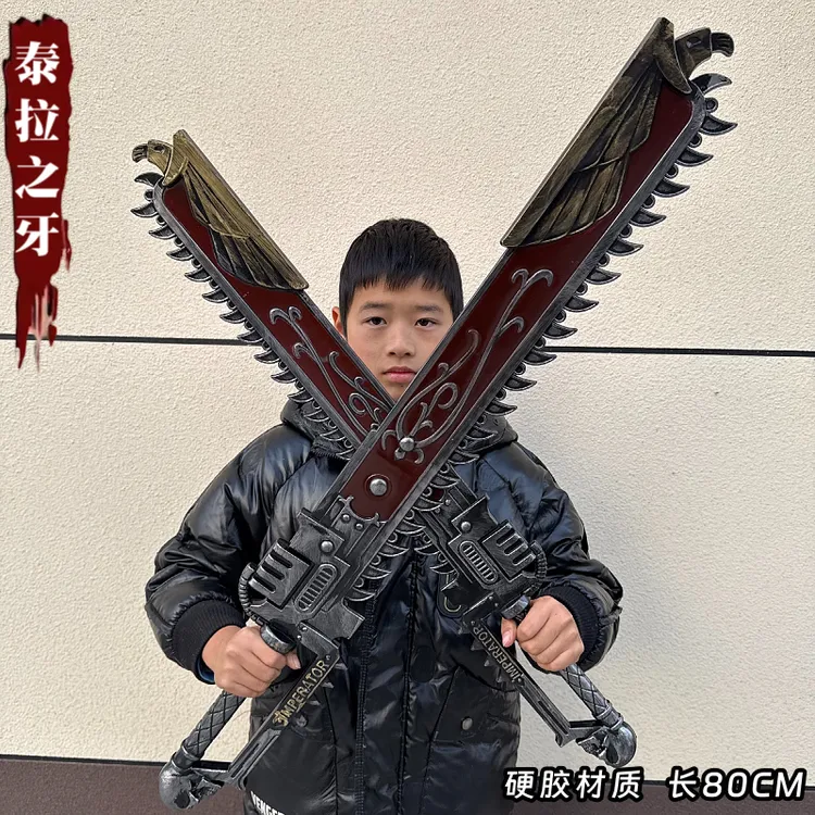 战锤游戏周边链剑泰拉之牙COS道具PU武器模型摆件