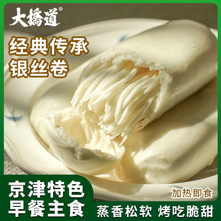 天津大桥道银丝卷特色点心家庭营养早餐速冻半成品馒头花卷食材