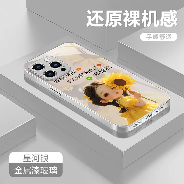 做自己的花适用苹果17/16华为P70/vivo/oppo金属漆玻璃防摔手机壳