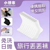 小椿家山茶精油日抛袜一次性袜子旅行男女防臭四季纯色中筒黑白灰