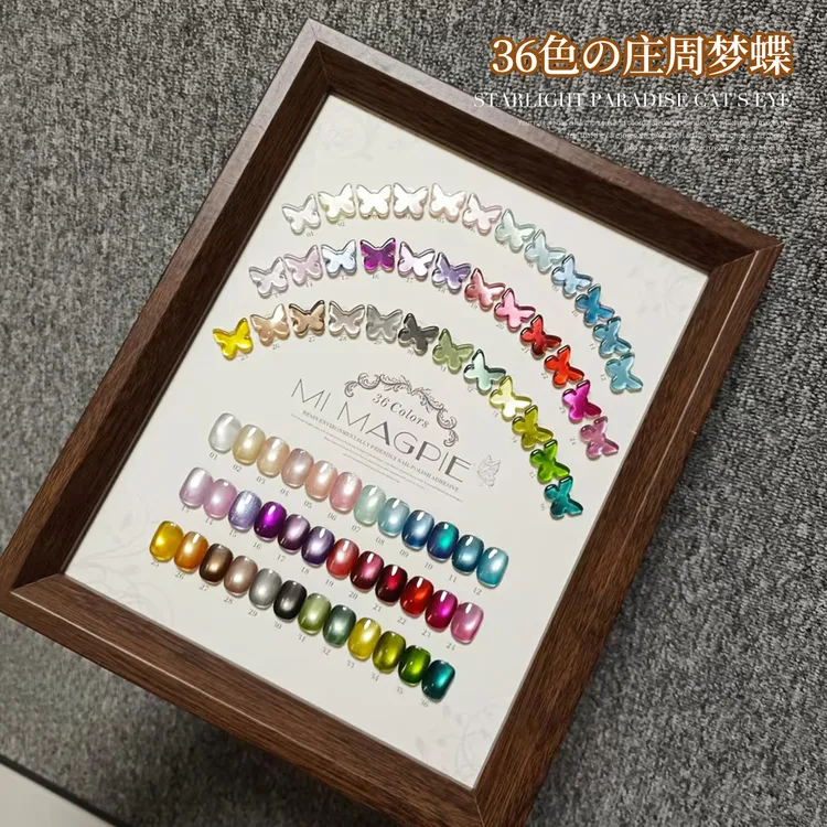 整套【庄周梦蝶】36色冰晶瓷白玻璃珠猫眼细粉猫眼甲油胶15ml