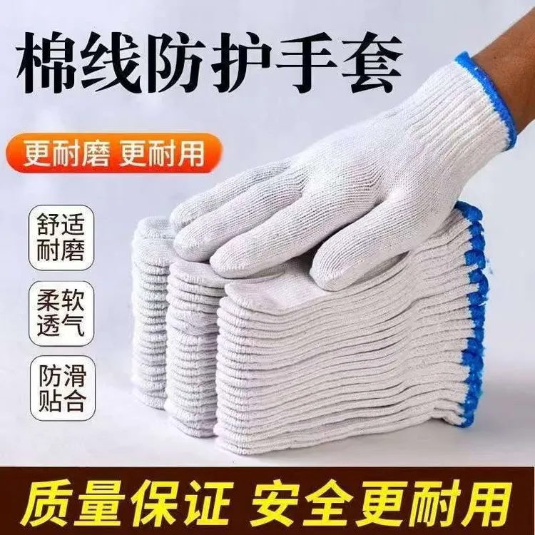 【到手12双】纯棉劳保手套耐磨加密防滑 工厂工地生产防护手套