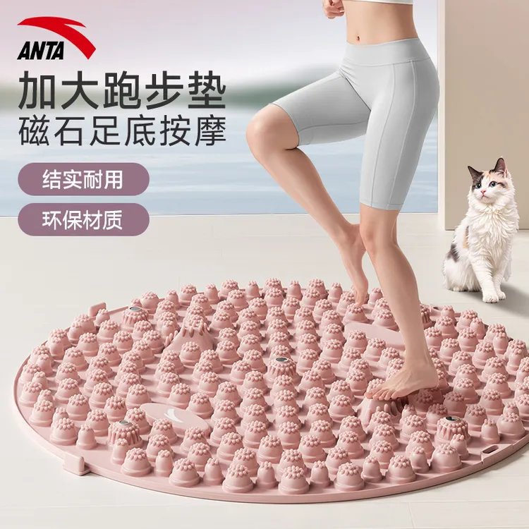 安踏加大正品磁石指压板足底按摩室内垫加厚超慢跑指压板健身脚垫