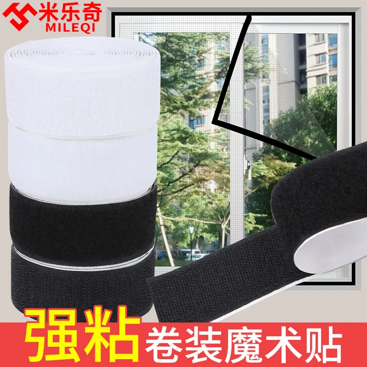 纱窗门帘防蚊魔术贴双面背胶粘贴片沙发垫夹被子床单固定防滑神器