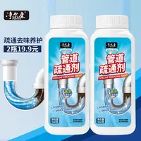 强力管道疏通剂厨房下水道厕所马桶专用堵塞清洁管道除臭剂净尔康