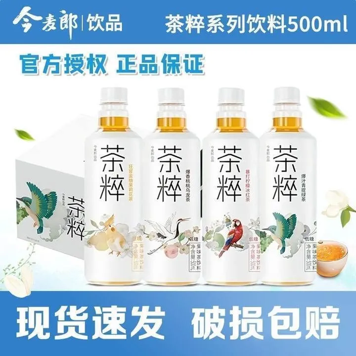 今麦郎茶粹茉莉花茶柠檬冰红茶青提绿茶多果味低糖饮料网红饮品