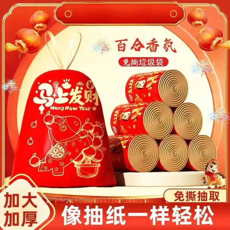 【马上发财】红免撕抽绳垃圾袋加厚手提家用自动收口厨房清洁袋