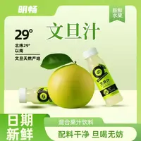 牛顿农场 【清仓补贴】文旦汁复合果汁饮料240*10瓶ml