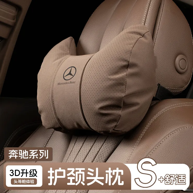 适用奔驰头枕 E级E300L/C级C260L/A级A200L/GLC头枕腰靠汽车通用