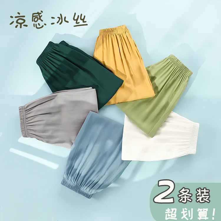 儿童冰丝防蚊裤春夏季宝宝空调防蚊裤薄款男童女童束脚裤透气吸汗
