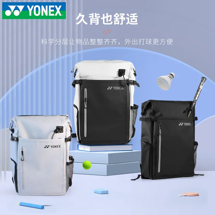 YONEX/尤尼克斯羽毛球包大容量多功能运动双肩背包BA292CR轻便