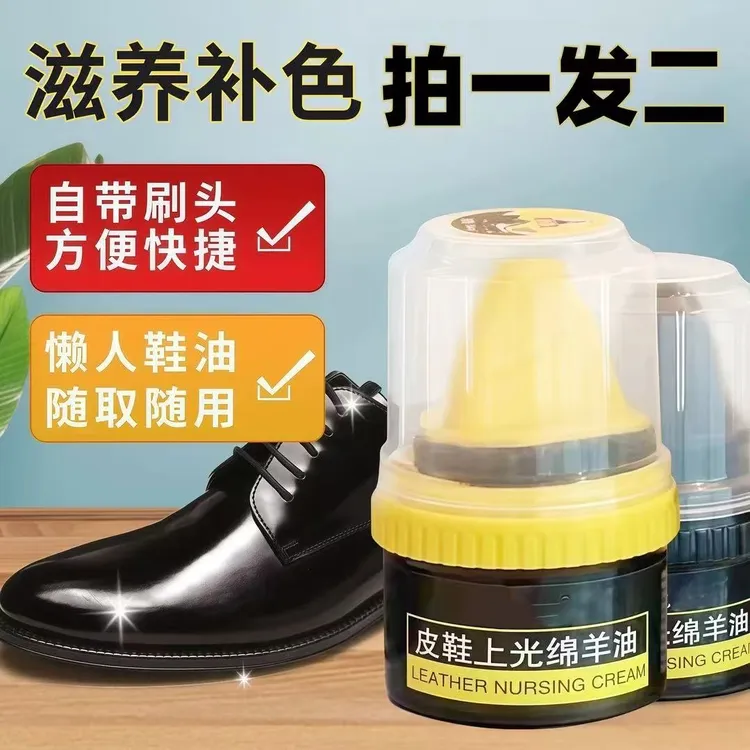 高级皮鞋油皮鞋海绵皮靴通用黑色无色上光绵羊真皮保养皮革护理