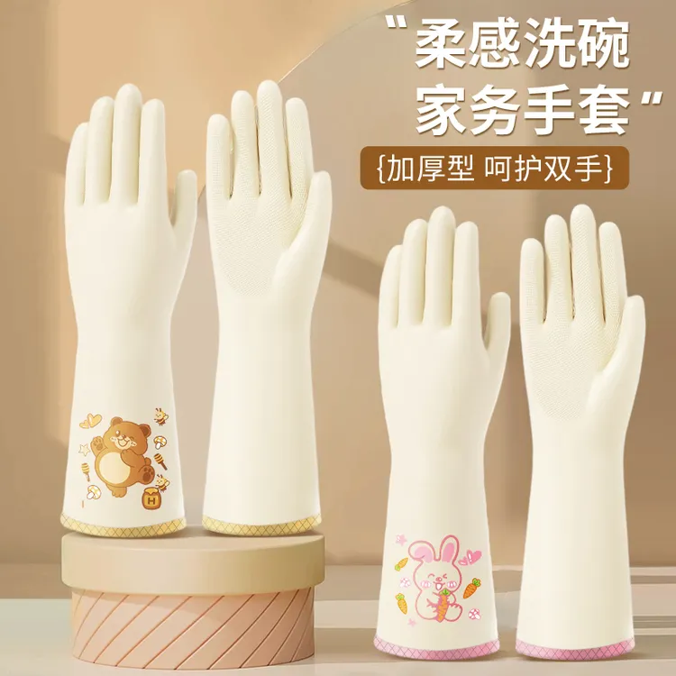 微净秋冬丁腈家务手套洗碗专用洗衣服洗菜洗水果清洁手套防水耐用
