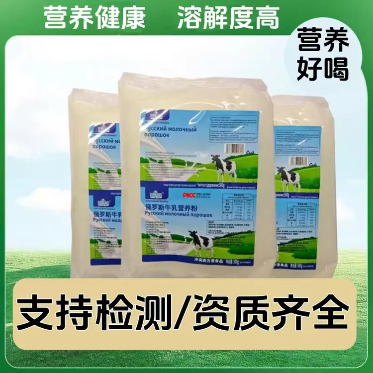 【拍一发二】牛乳营养粉高钙无蔗糖早餐冲饮牛乳营养粉500g*2袋装