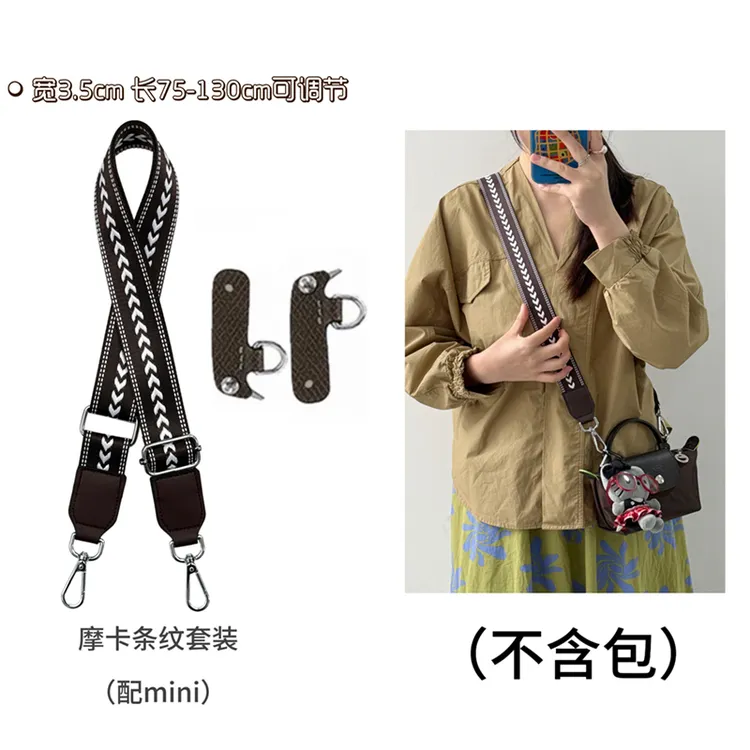 【尼龙mini创意肩带】改造免打孔尼龙肩带波西米亚复古高级感个性