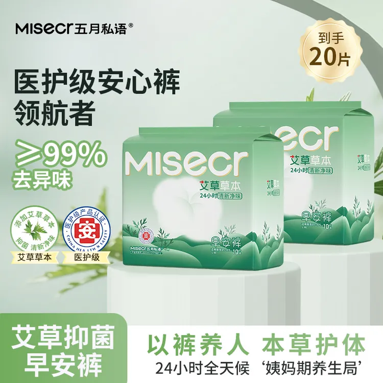 五月私语艾草早安裤医护级抑菌净味夏天轻薄经期魔术贴日用安睡裤