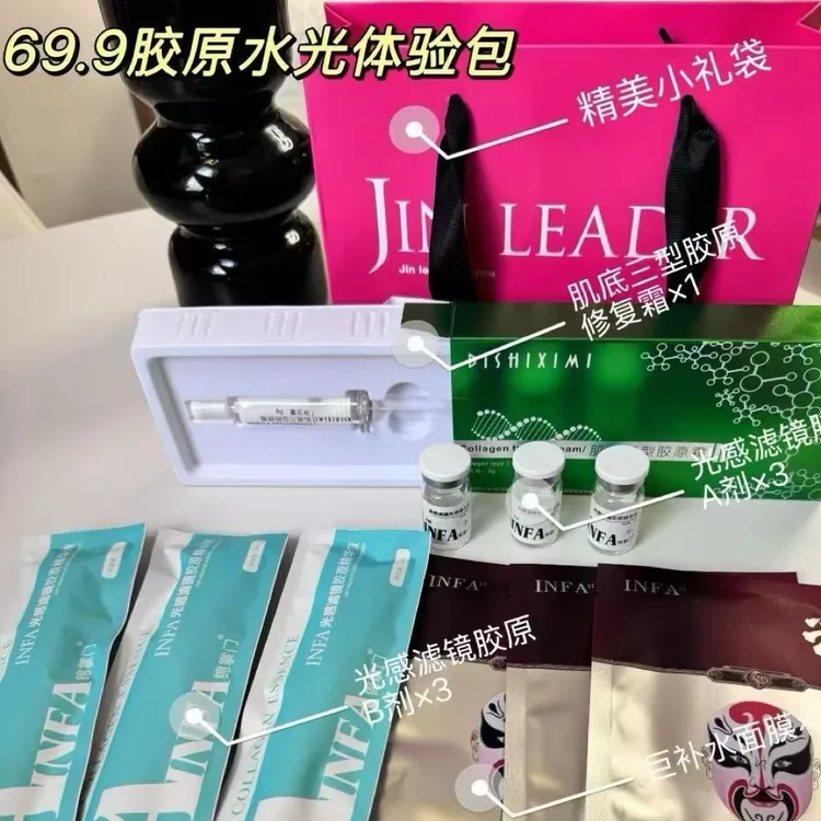 蓝眼泪胶原精华液补水保湿提亮肤色护肤紧致