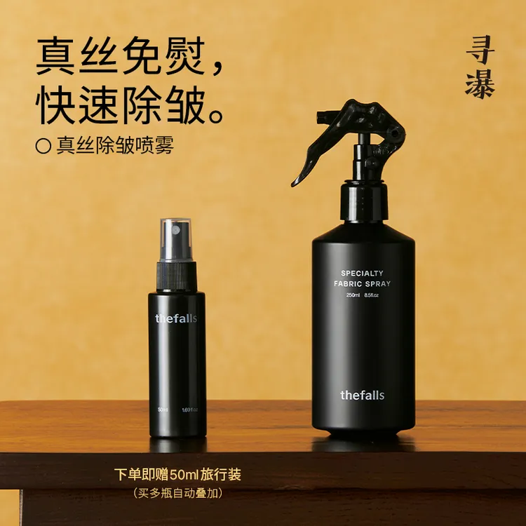 寻瀑真丝除皱喷雾桑蚕丝衣服防皱免熨烫香云纱宋锦衣物柔顺去褶皱商品图