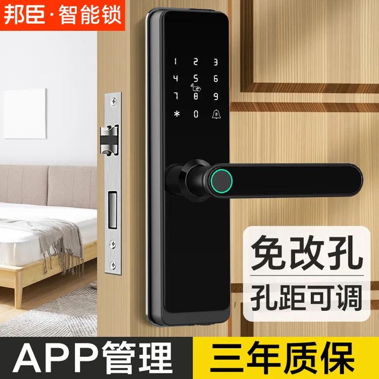 室内木门智能锁指纹锁办公室密码锁卧室家用房间门锁民宿电子锁