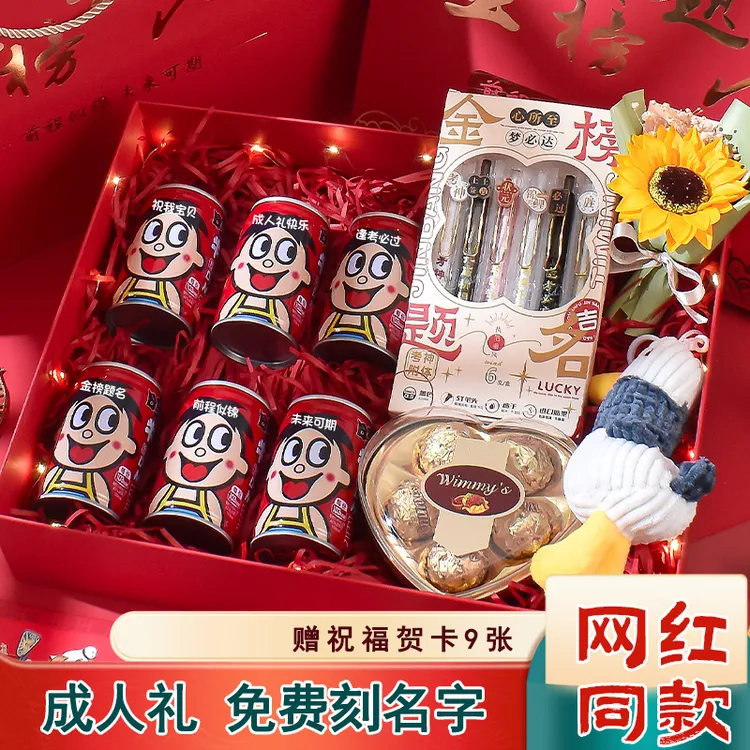 中高考高三百日誓师大会礼物送孩子励志礼盒